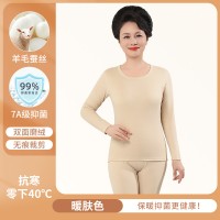 男女士打底衫套装羊毛桑蚕德绒加厚保暖内衣冬季秋衣秋裤秋冬睡衣