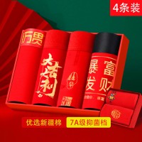 【4条装】男士全棉大红色平角裤纯棉本命年内裤透气四角短裤衩