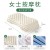 女士按摩枕57*37*10   + ¥42.00 