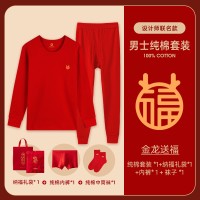 新款龙年秋衣秋裤男本命年红色纯棉薄款保暖内衣女中老年棉毛衫