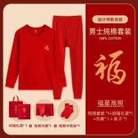 新款龙年秋衣秋裤男本命年红色纯棉薄款保暖内衣女中老年棉毛衫