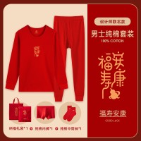 新款龙年秋衣秋裤男本命年红色纯棉薄款保暖内衣女中老年棉毛衫