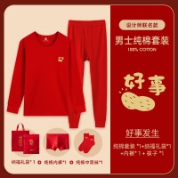 新款龙年秋衣秋裤男本命年红色纯棉薄款保暖内衣女中老年棉毛衫