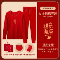 新款龙年秋衣秋裤男本命年红色纯棉薄款保暖内衣女中老年棉毛衫