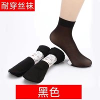 10双男女可穿加长钢丝袜春夏秋款防勾丝薄款面膜短丝袜中筒袜子