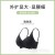 雅致黑  