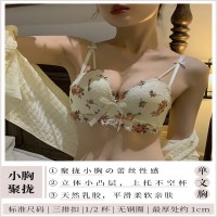 小胸内衣女纯欲聚拢无钢圈胸罩调整型收副乳性感蕾丝乳胶文胸套装