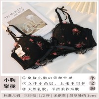 小胸内衣女纯欲聚拢无钢圈胸罩调整型收副乳性感蕾丝乳胶文胸套装