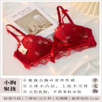 小胸内衣女纯欲聚拢无钢圈胸罩调整型收副乳性感蕾丝乳胶文胸套装