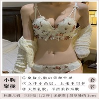 小胸内衣女纯欲聚拢无钢圈胸罩调整型收副乳性感蕾丝乳胶文胸套装
