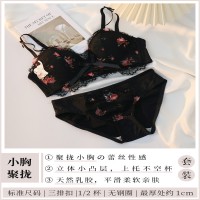 小胸内衣女纯欲聚拢无钢圈胸罩调整型收副乳性感蕾丝乳胶文胸套装