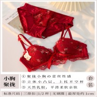 小胸内衣女纯欲聚拢无钢圈胸罩调整型收副乳性感蕾丝乳胶文胸套装