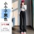 黑色小个子  