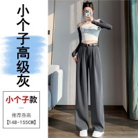 2024春夏新款西装裤女高腰阔腿休闲裤小个子直筒拖地裤