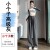 高级灰小个子  