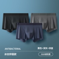 男士内裤俞兆林夏季冰丝无痕平角裤抗菌裆薄款裤衩透气四角短裤头