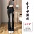 小个子款  