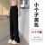 黑色-小个子  