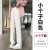白色-小个子  
