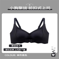 前扣提拉内衣女小胸聚拢收副乳防下垂舒适无痕防外扩固定杯文胸罩