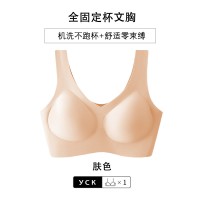 固定杯无痕大码文胸内衣无钢圈女大胸显小胸无痕杯一体式背心女