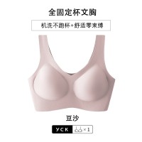 固定杯无痕大码文胸内衣无钢圈女大胸显小胸无痕杯一体式背心女
