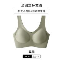 固定杯无痕大码文胸内衣无钢圈女大胸显小胸无痕杯一体式背心女