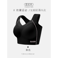 无痕美背大码内衣女防震上托聚拢无钢圈运动文胸加宽侧壁收副乳罩