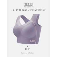 无痕美背大码内衣女防震上托聚拢无钢圈运动文胸加宽侧壁收副乳罩