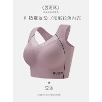 无痕美背大码内衣女防震上托聚拢无钢圈运动文胸加宽侧壁收副乳罩