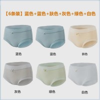 时恋娇衣夏季热卖女士中腰冰丝内裤柔软亲肤高弹无痕棉档三角内裤