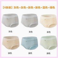 时恋娇衣夏季热卖女士中腰冰丝内裤柔软亲肤高弹无痕棉档三角内裤