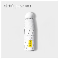 夏季新款防晒遮阳太阳伞女晴雨小巧便携五折迷你黑胶小雨伞女士