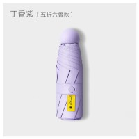夏季新款防晒遮阳太阳伞女晴雨小巧便携五折迷你黑胶小雨伞女士