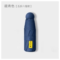 夏季新款防晒遮阳太阳伞女晴雨小巧便携五折迷你黑胶小雨伞女士
