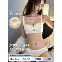 提拉公主杯内衣女小胸聚拢显大半杯无痕无钢圈收副乳防下垂文胸罩