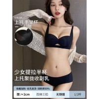提拉公主杯内衣女小胸聚拢显大半杯无痕无钢圈收副乳防下垂文胸罩