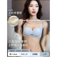 提拉公主杯内衣女小胸聚拢显大半杯无痕无钢圈收副乳防下垂文胸罩