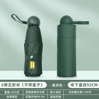 五折伞女夏季防晒防紫外线UV便携口袋黑胶遮阳晴雨两用迷你胶囊伞