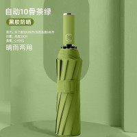 24骨雨伞折叠伞大号遮阳自动伞女学生韩版双人防晒晴雨两用太阳伞
