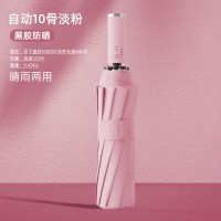 24骨雨伞折叠伞大号遮阳自动伞女学生韩版双人防晒晴雨两用太阳伞