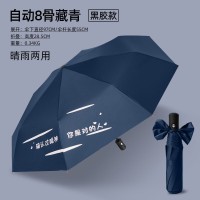 24骨雨伞折叠伞大号遮阳自动伞女学生韩版双人防晒晴雨两用太阳伞