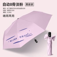 24骨雨伞折叠伞大号遮阳自动伞女学生韩版双人防晒晴雨两用太阳伞