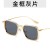 金框灰片  