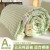 大豆被-绿小格【A类母婴级适合裸  