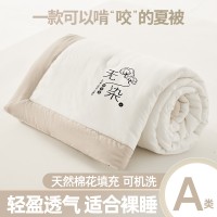 A类母婴夏季空调被大豆纤维夏凉被可机洗宿舍单人薄被子礼品